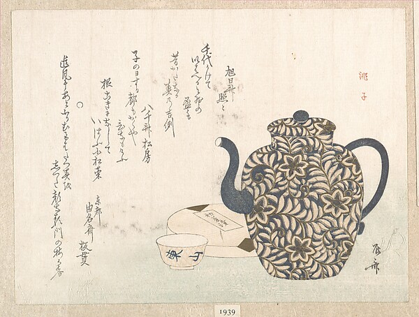 Wine Pot and Cup